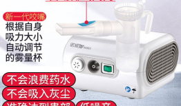 雾化机怎么使用视频,视频教学全解析